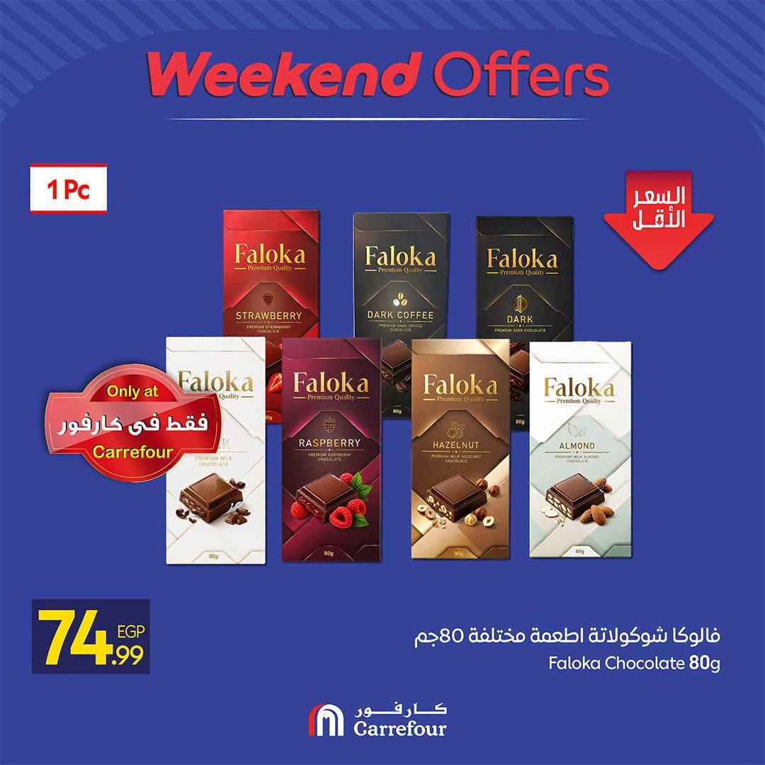 عروض كارفور صفحة 23