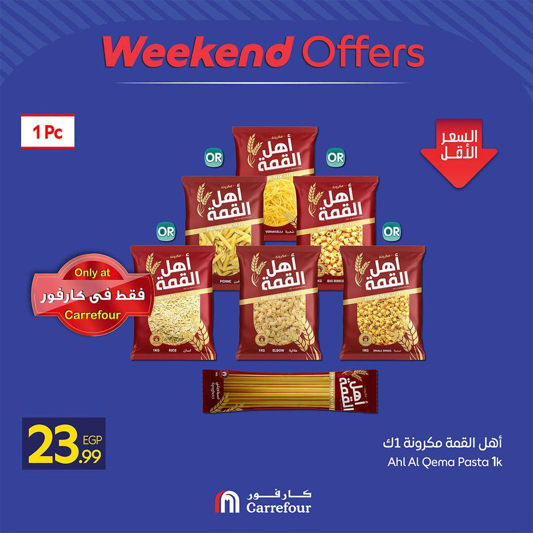 عروض كارفور صفحة 34