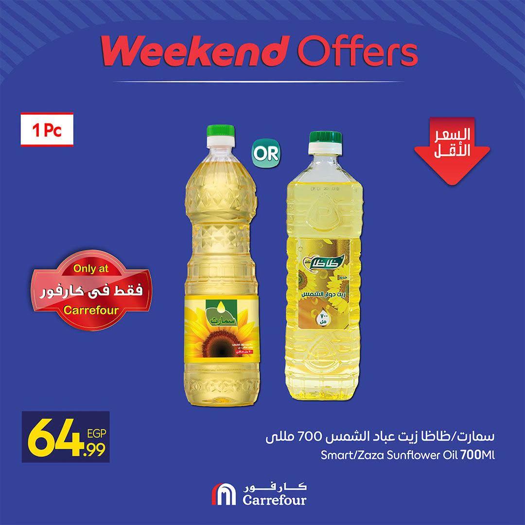 عروض كارفور صفحة 35