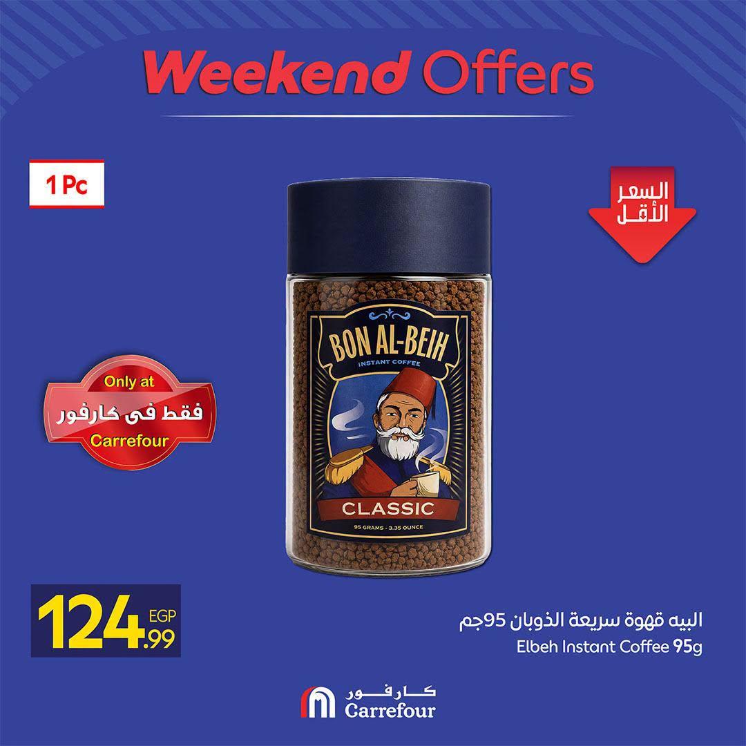عروض كارفور صفحة 8