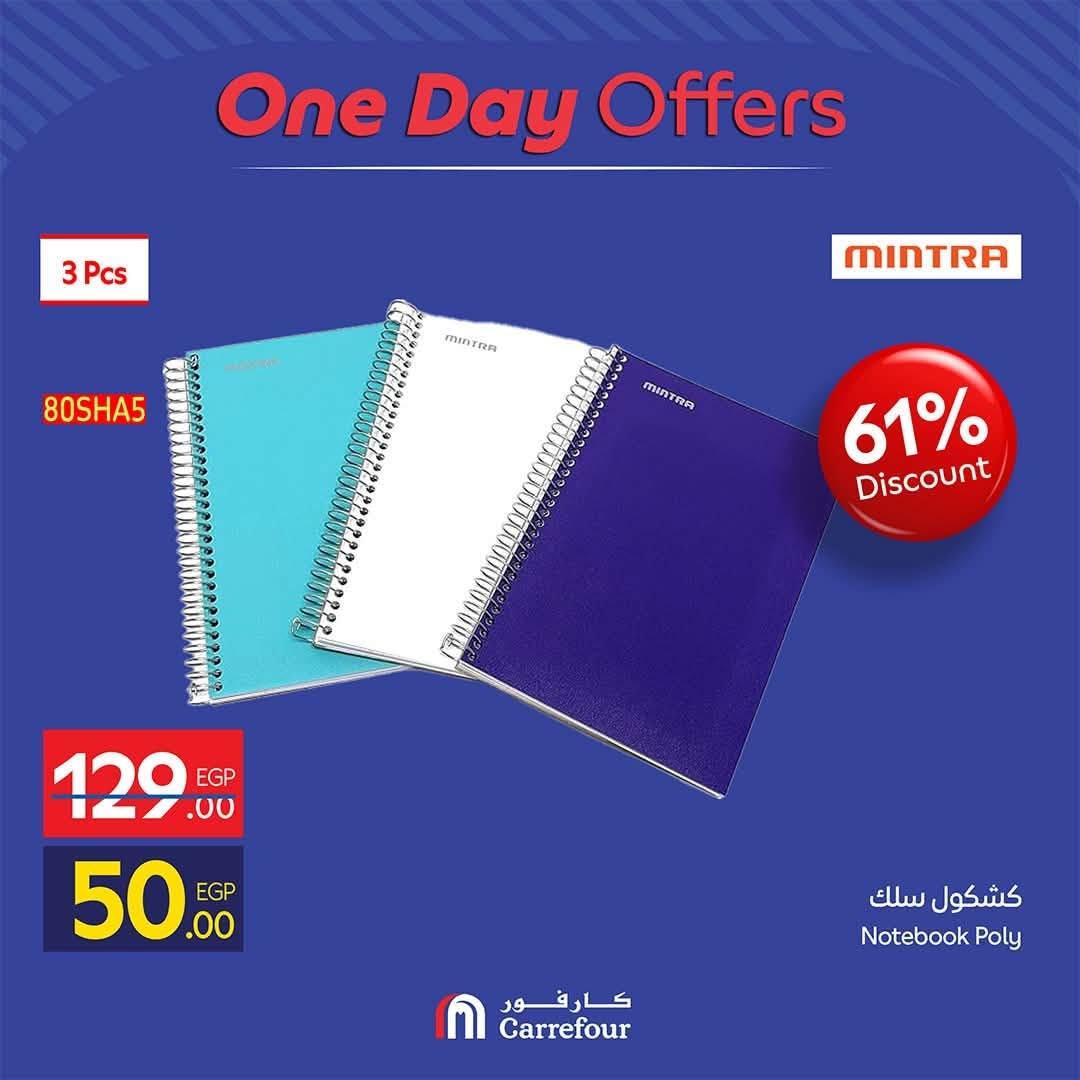 عروض كارفور صفحة 3