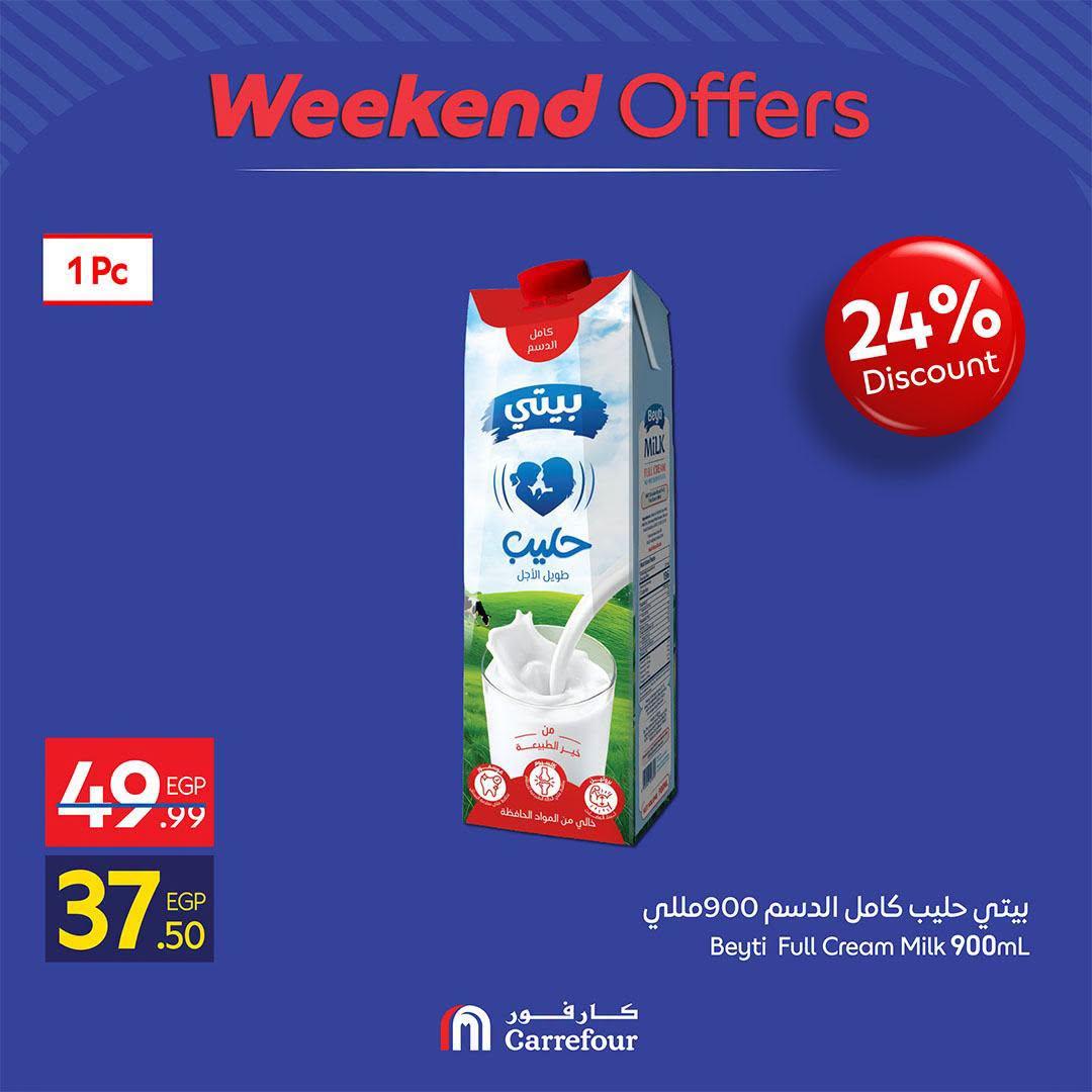 عروض كارفور صفحة 4