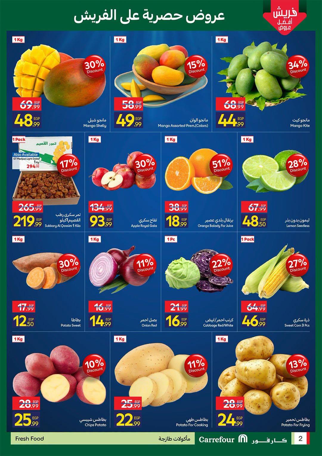 عروض كارفور صفحة 4