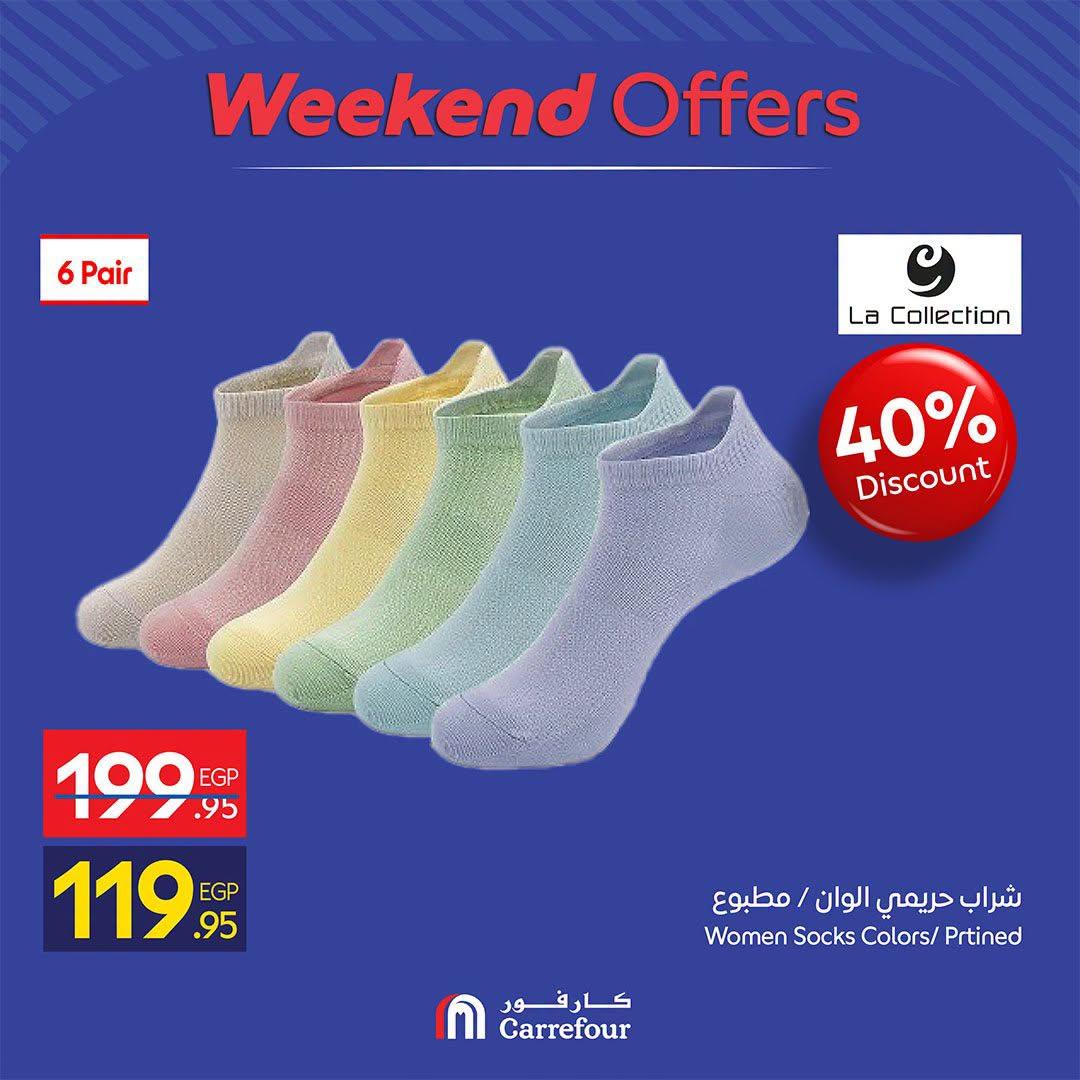 عروض كارفور صفحة 2