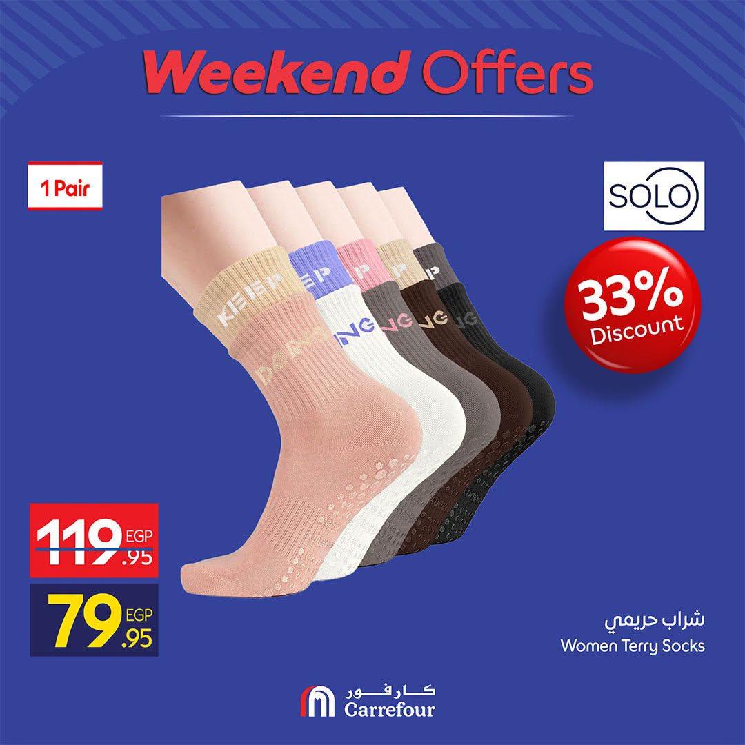 عروض كارفور صفحة 3