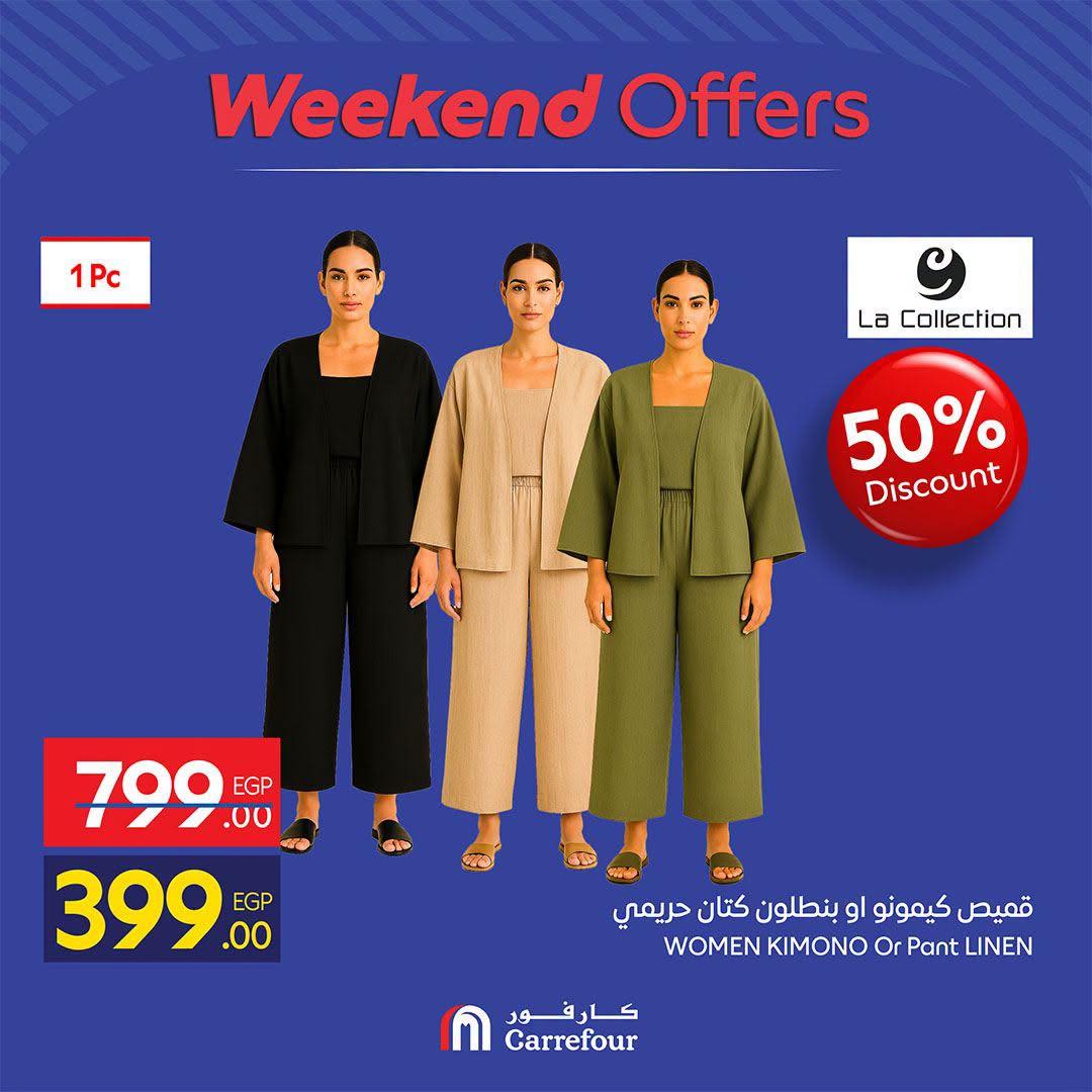 عروض كارفور صفحة 8