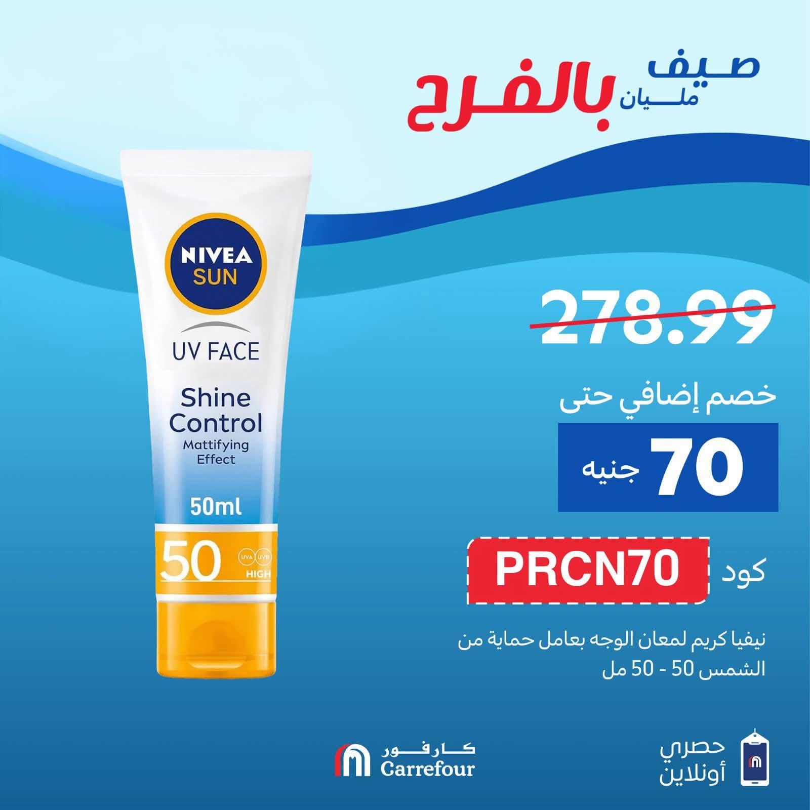 عروض كارفور صفحة 2