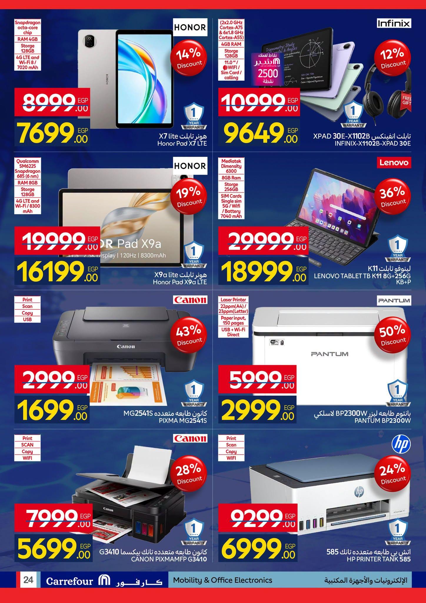 عروض كارفور صفحة 24