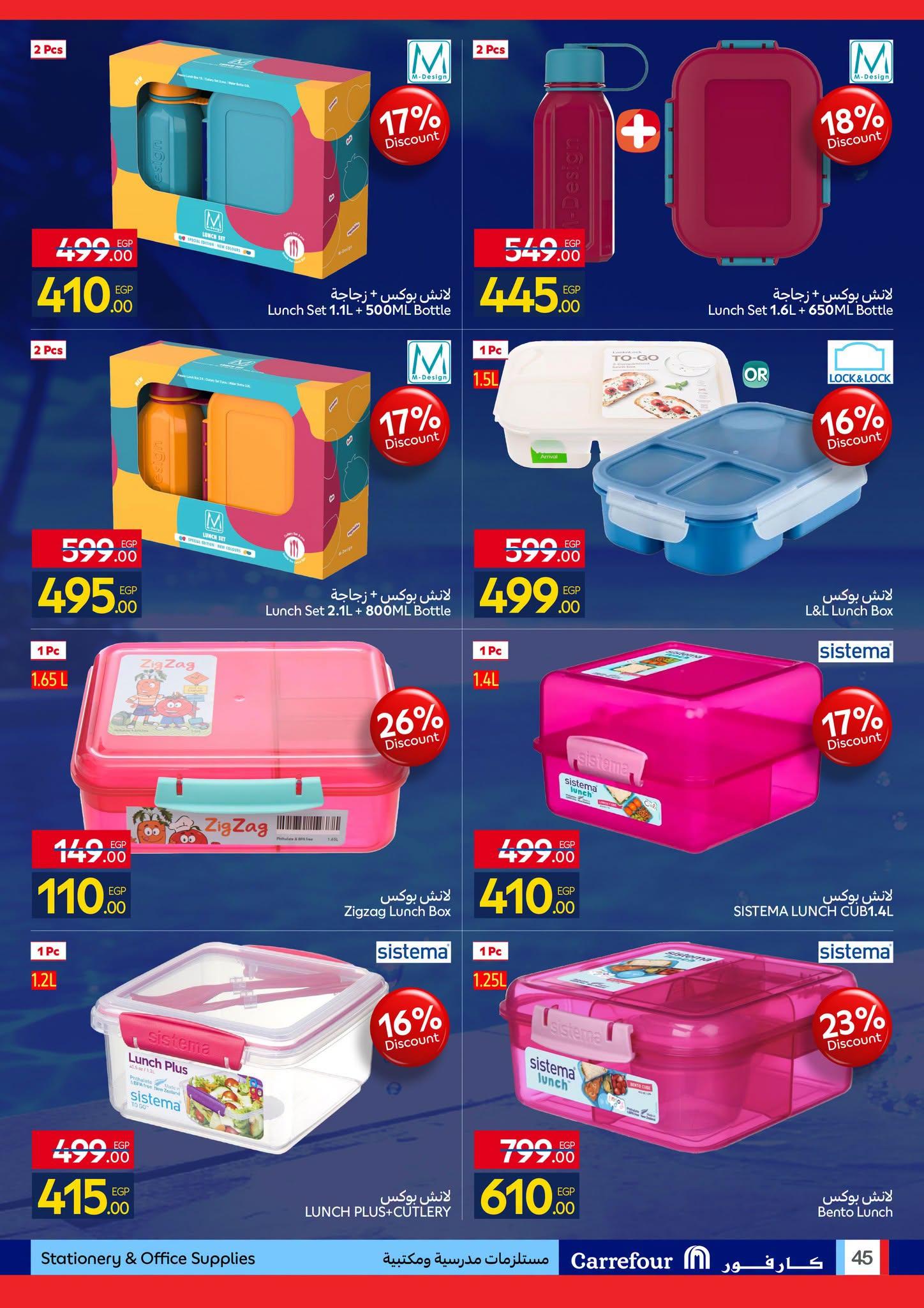 عروض كارفور صفحة 45