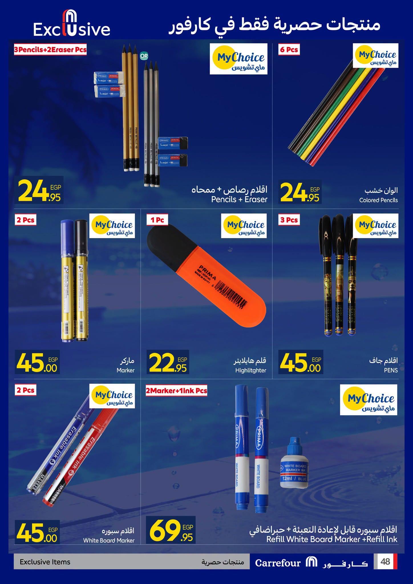 عروض كارفور صفحة 48