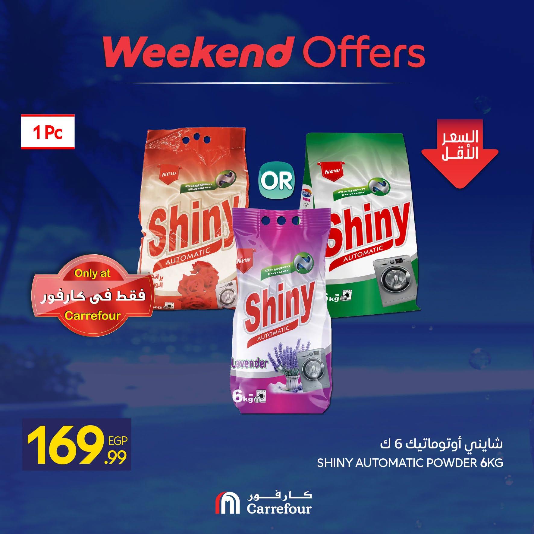 عروض كارفور صفحة 2