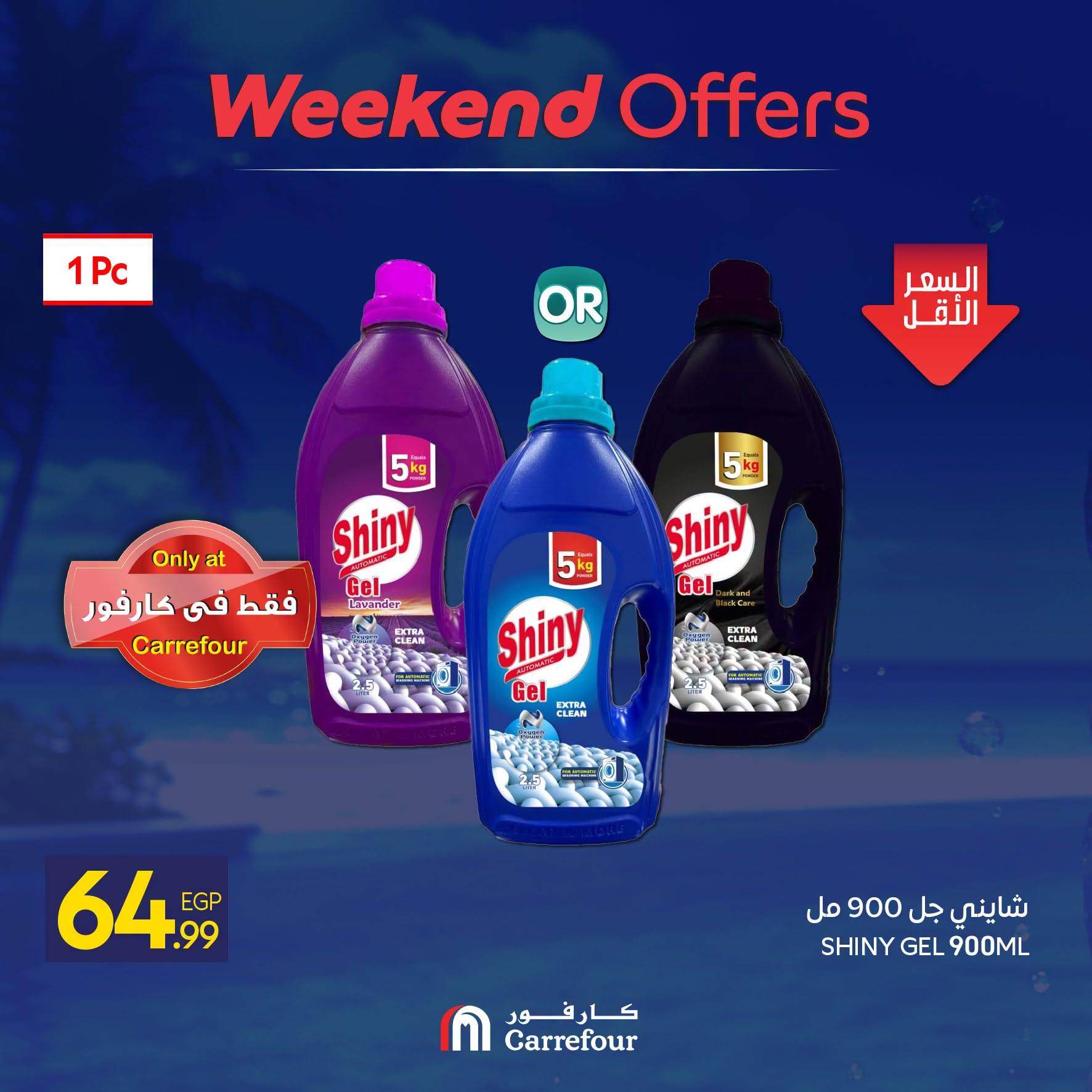 عروض كارفور صفحة 3