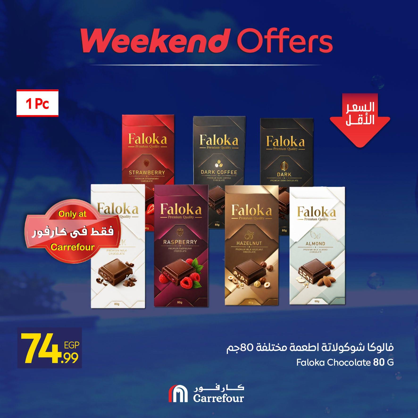 عروض كارفور صفحة 8