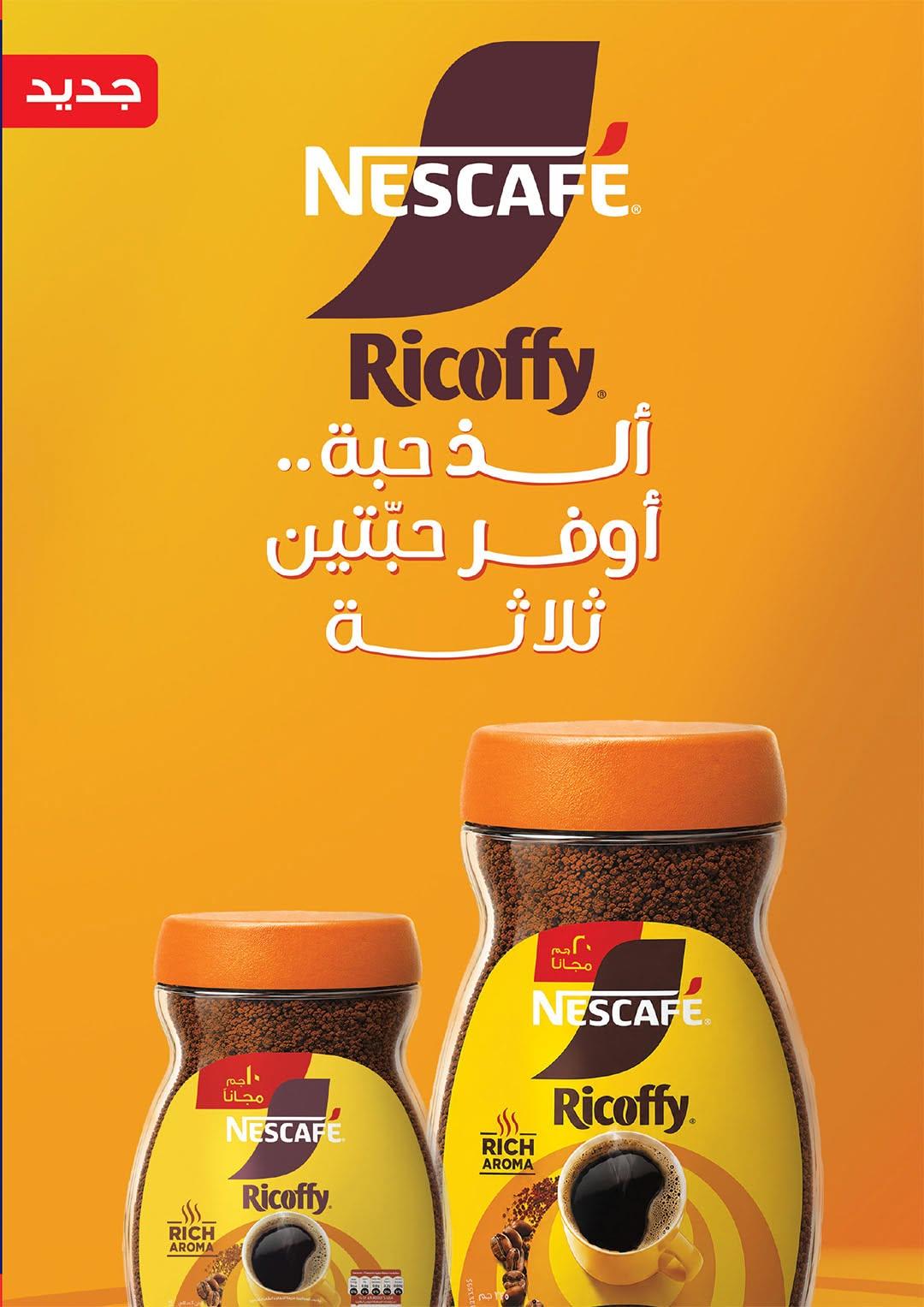 عروض كارفور صفحة 11
