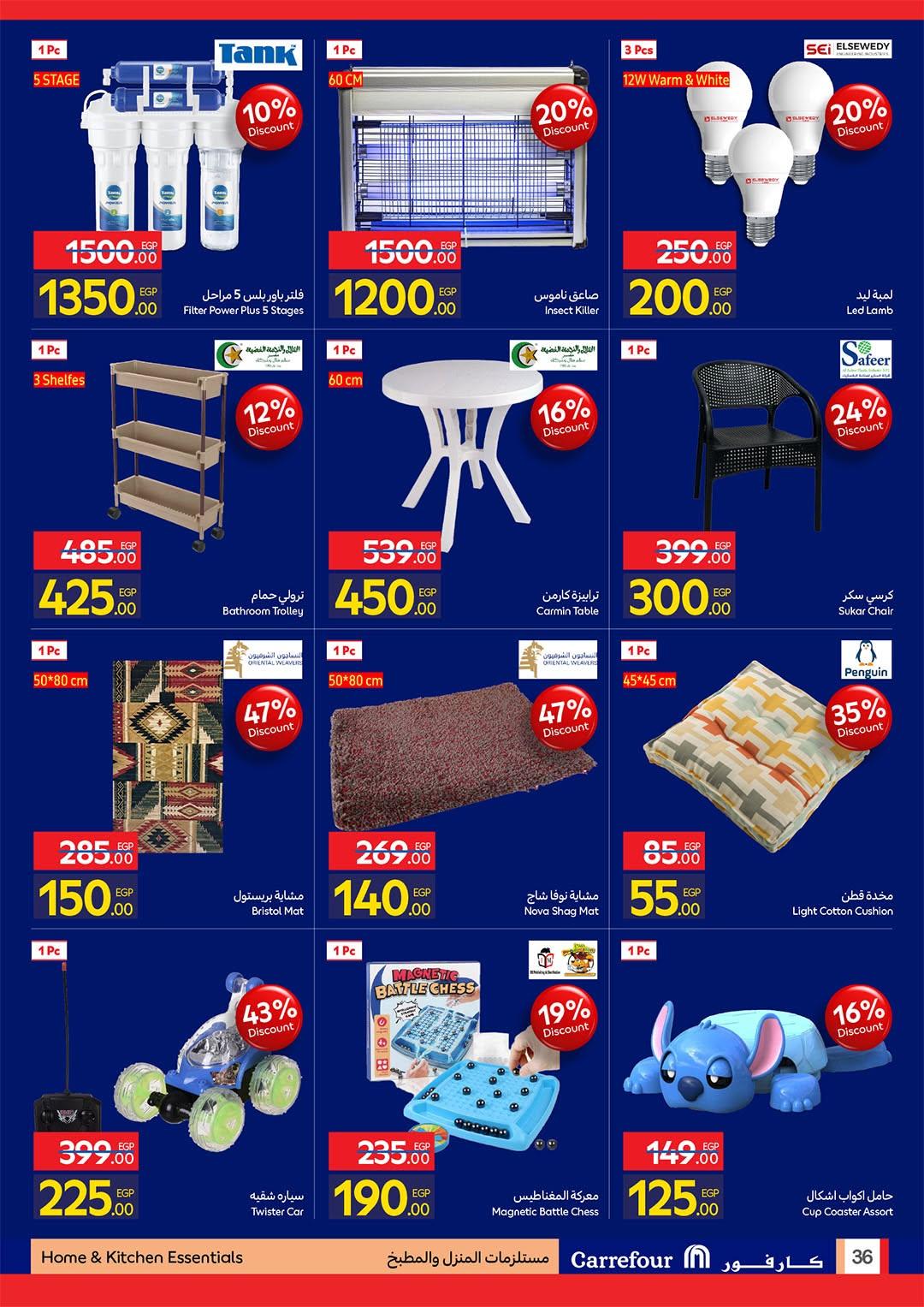 عروض كارفور صفحة 36