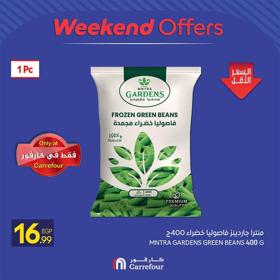 عروض كارفور صفحة 2 عروض كارفور صفحة 2