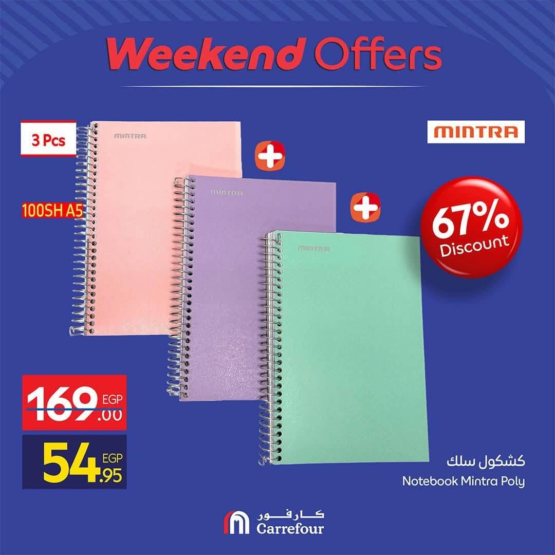 عروض كارفور صفحة 2