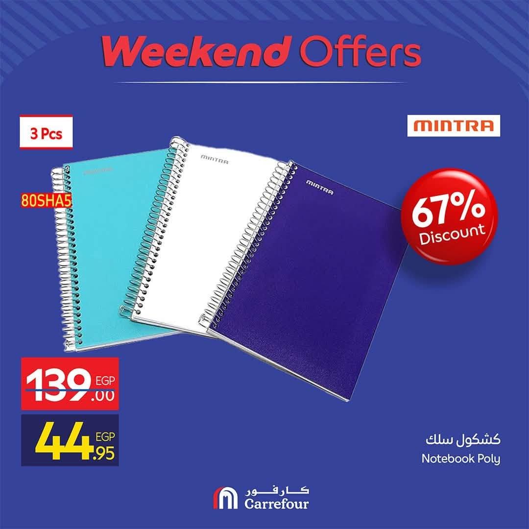 عروض كارفور صفحة 3