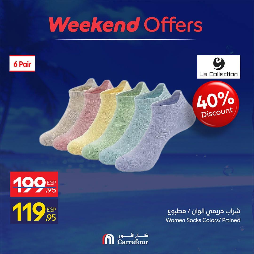 عروض كارفور صفحة 2