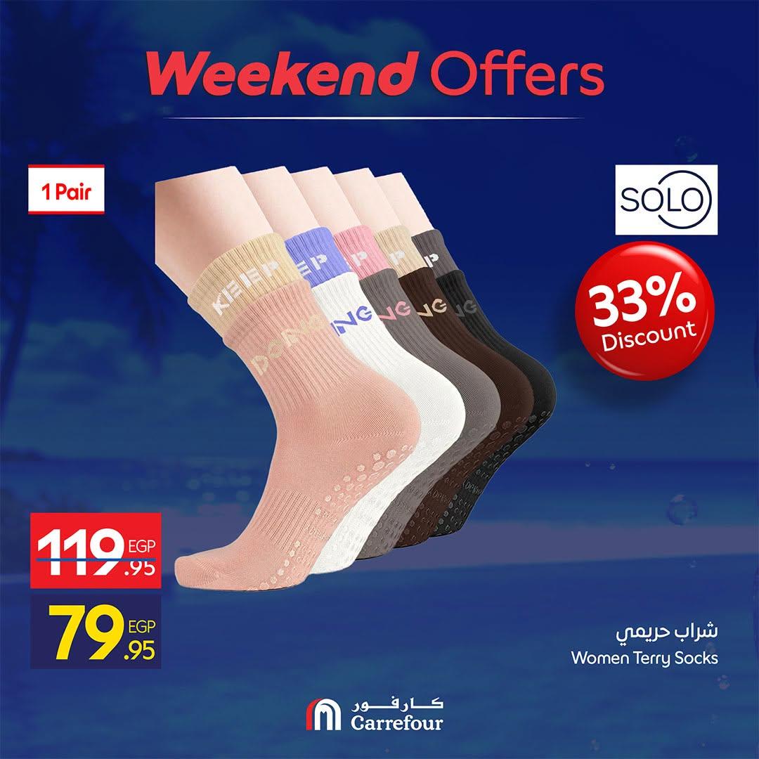 عروض كارفور صفحة 3