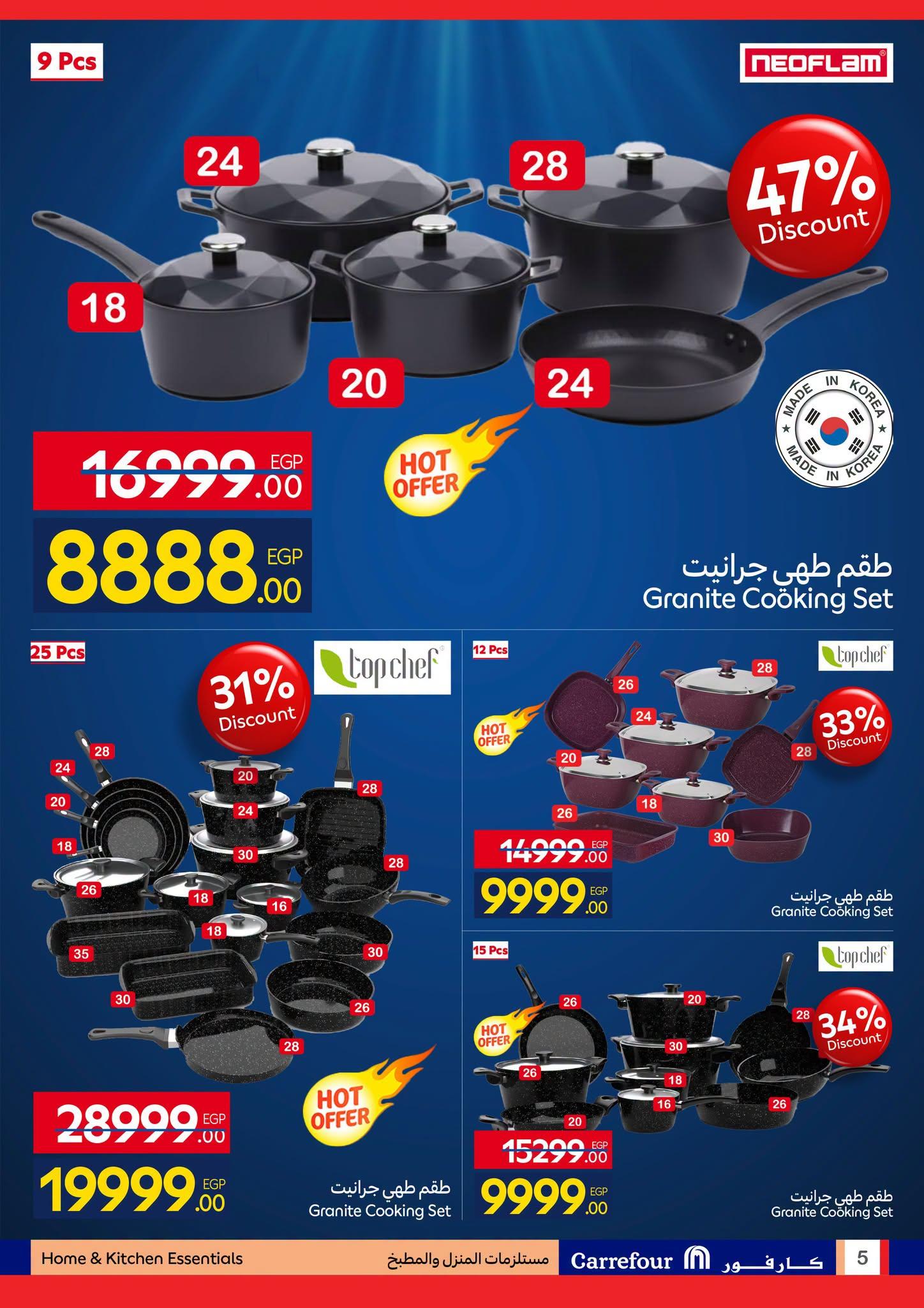 عروض كارفور صفحة 5