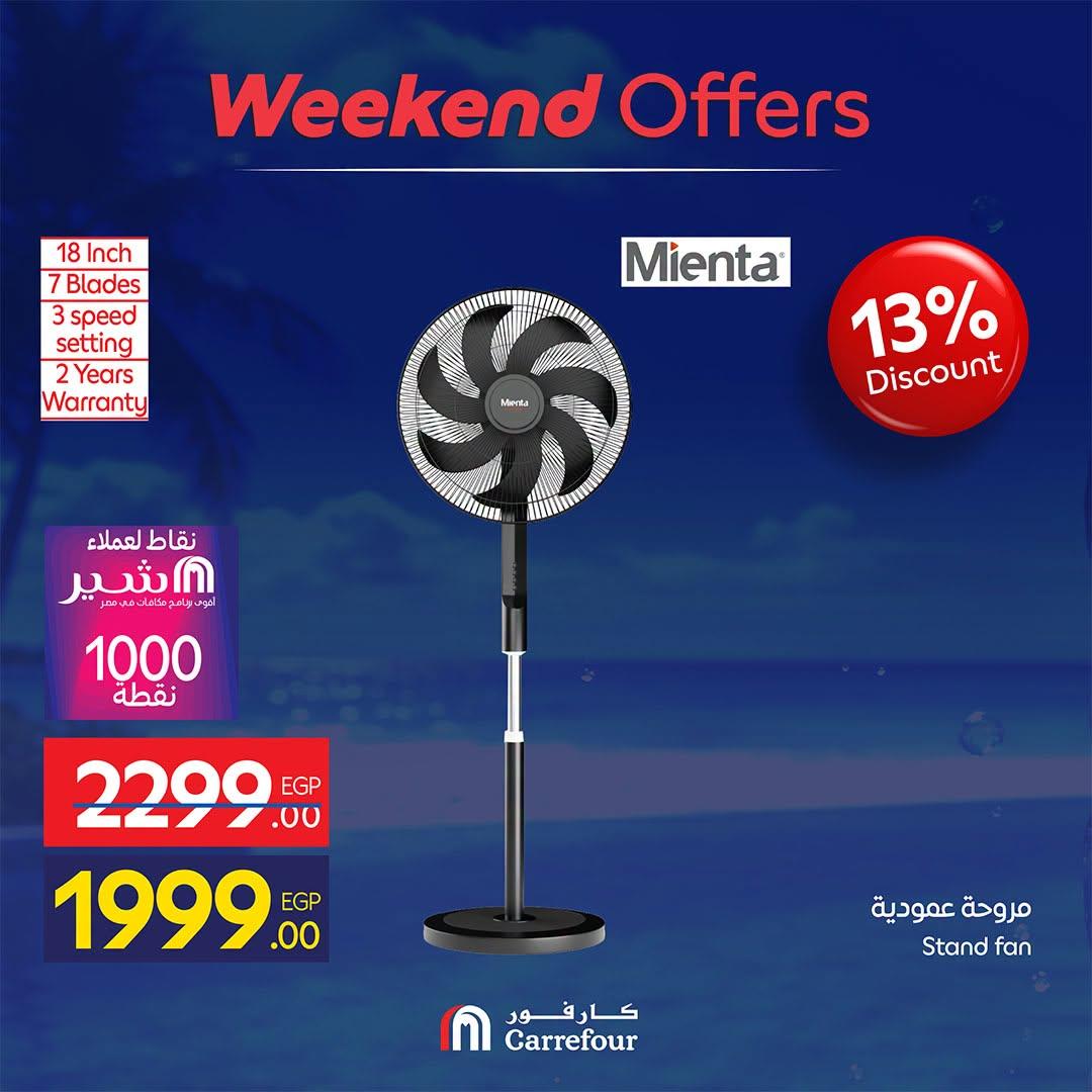 عروض كارفور صفحة 21