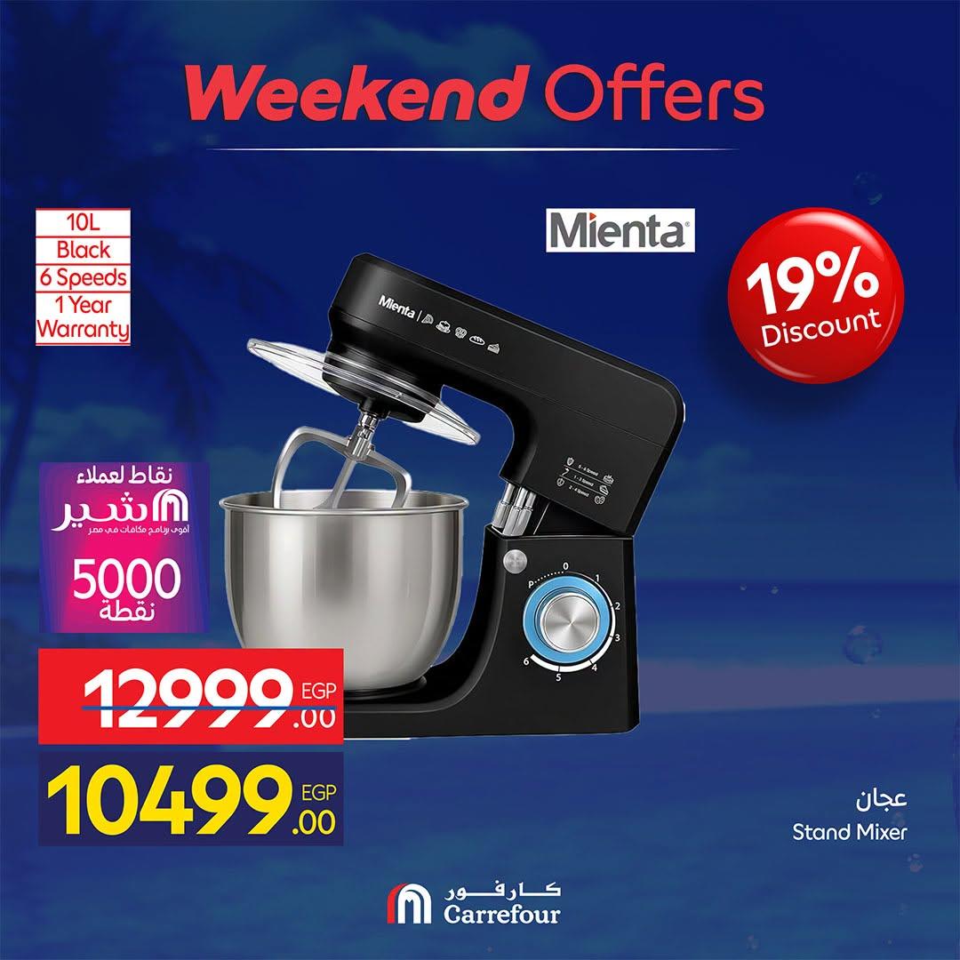 عروض كارفور صفحة 4