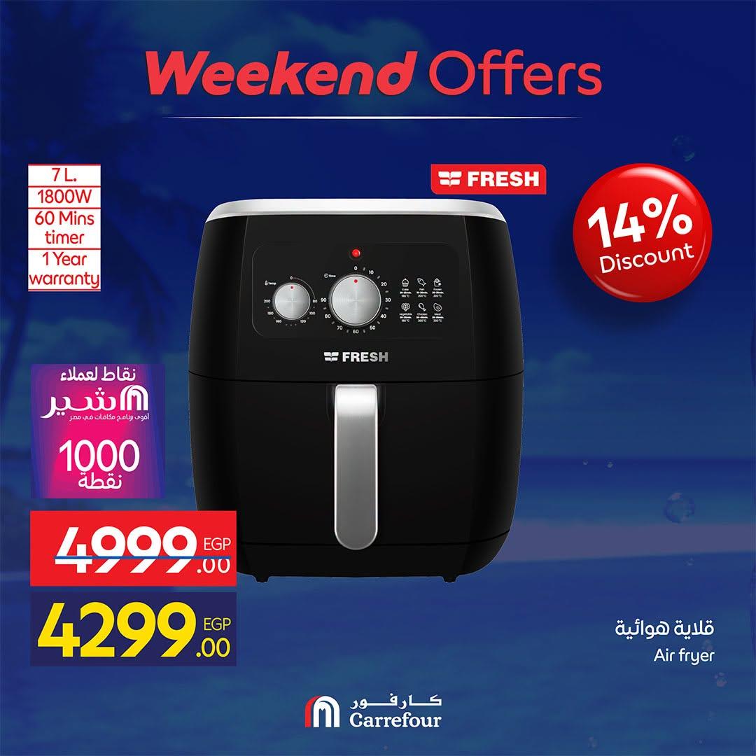 عروض كارفور صفحة 8