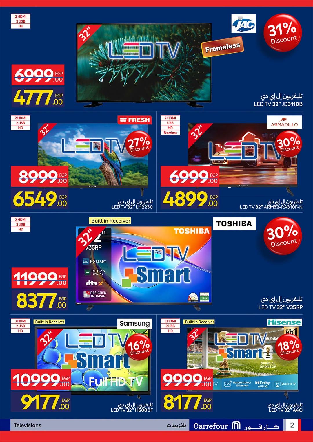 عروض كارفور صفحة 2