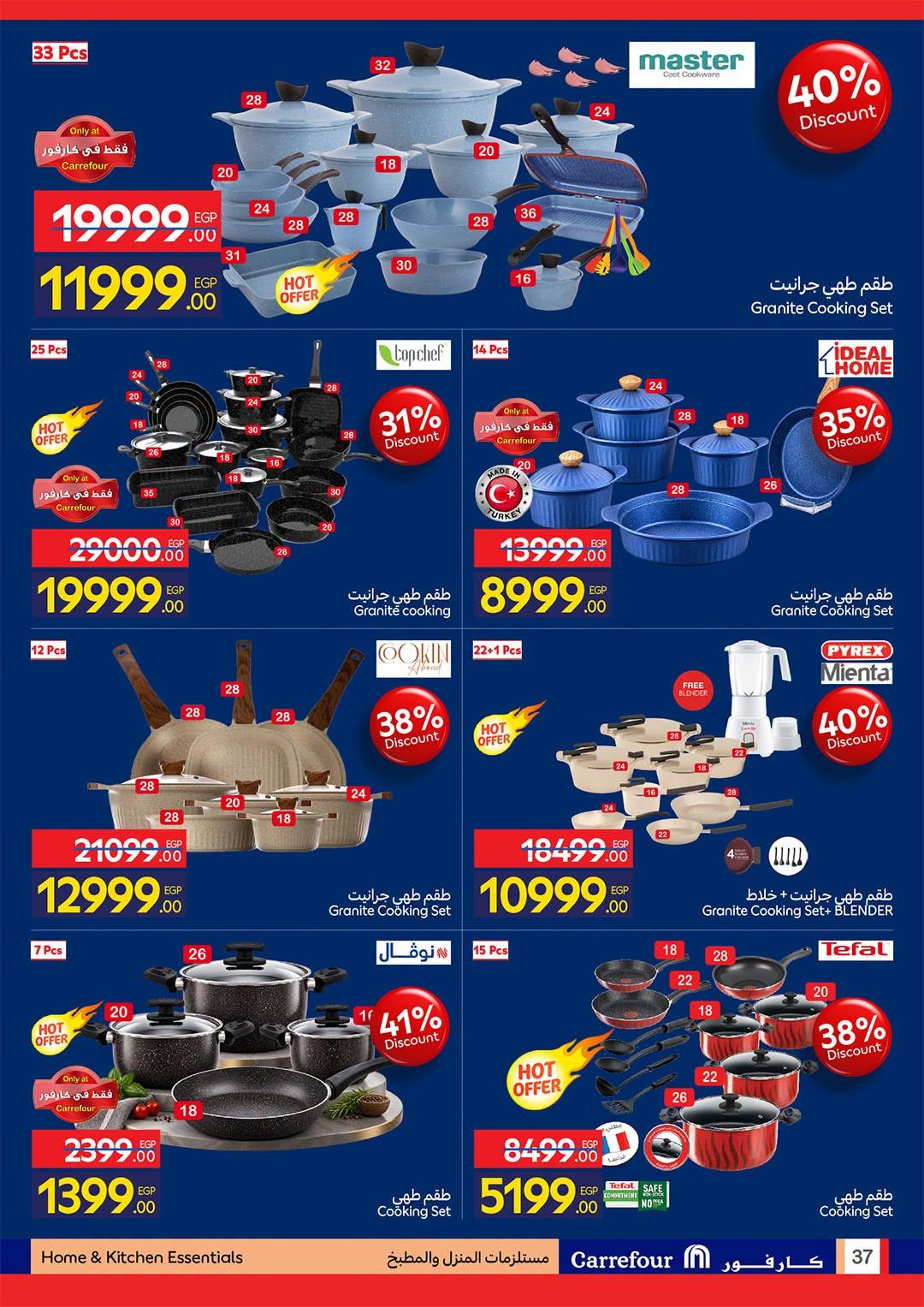 عروض كارفور صفحة 37