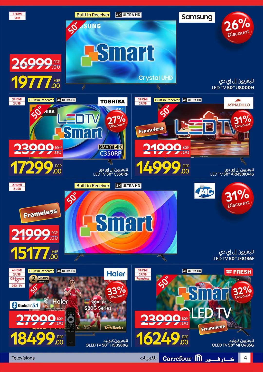 عروض كارفور صفحة 4