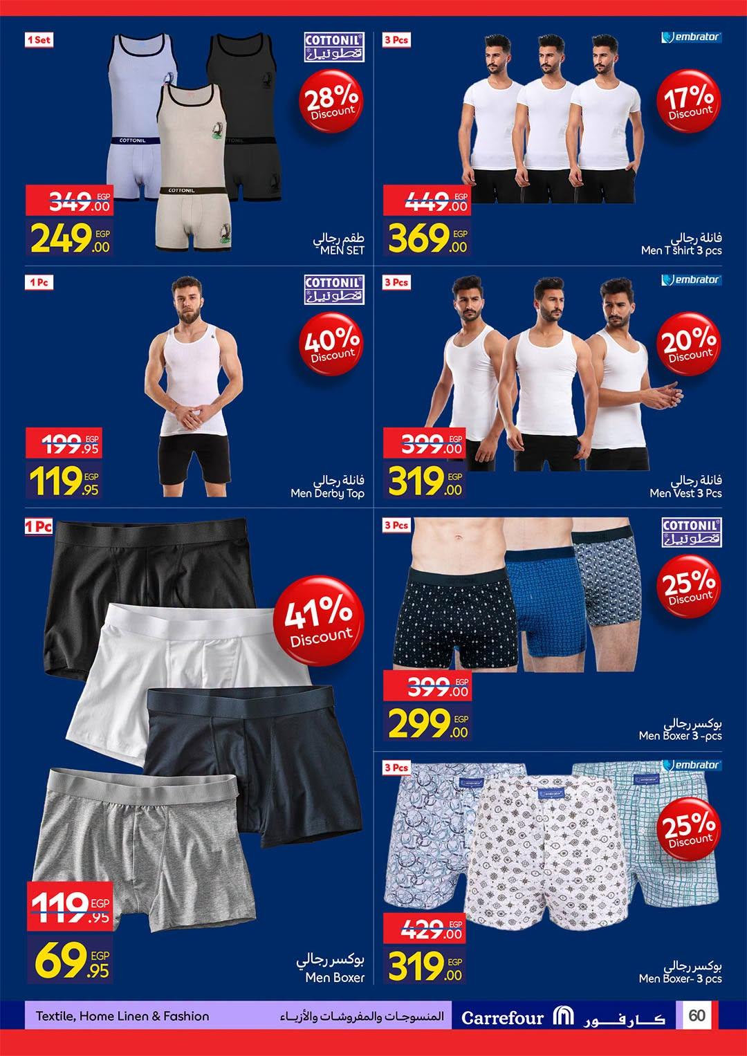 عروض كارفور صفحة 60