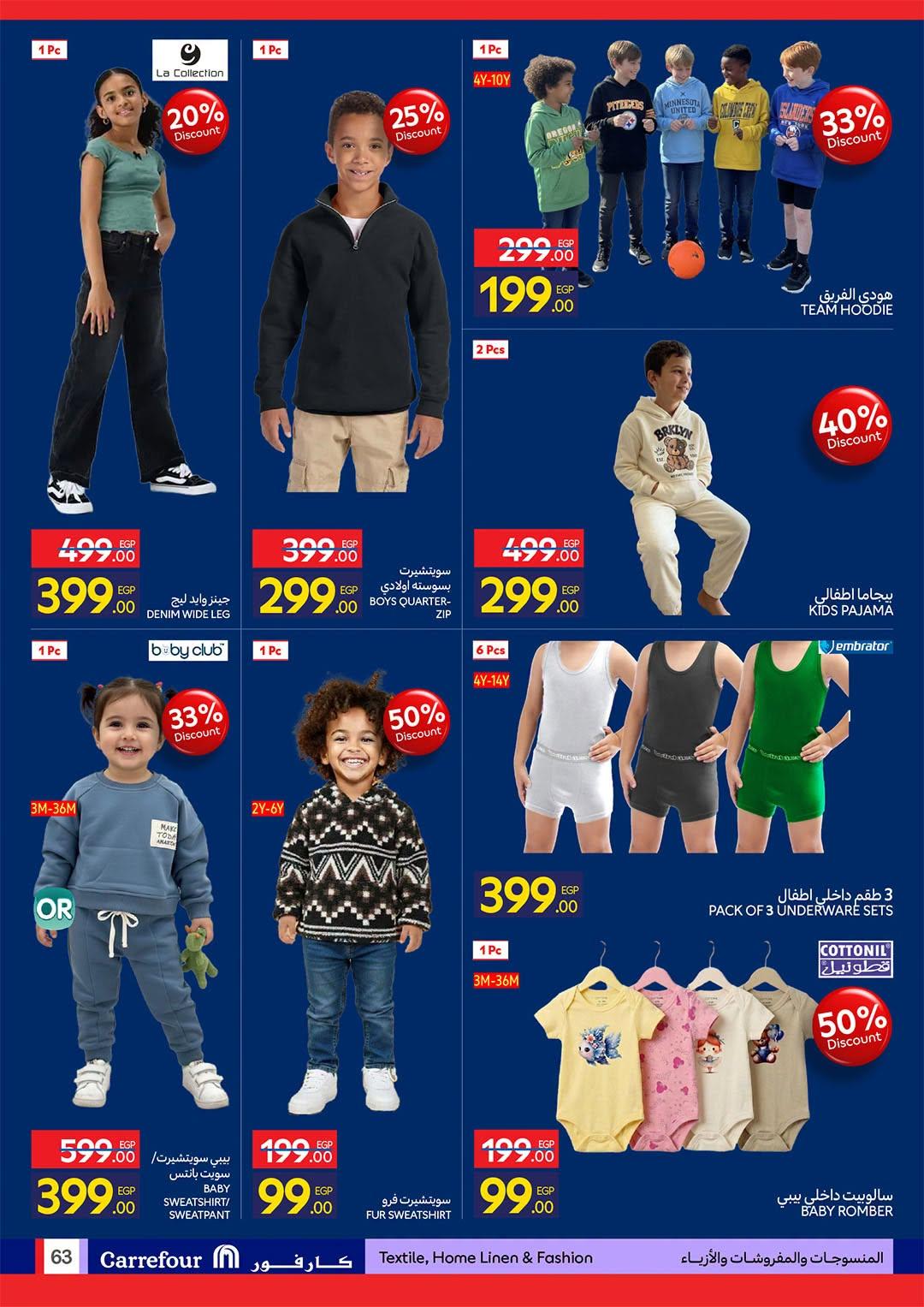 عروض كارفور صفحة 63