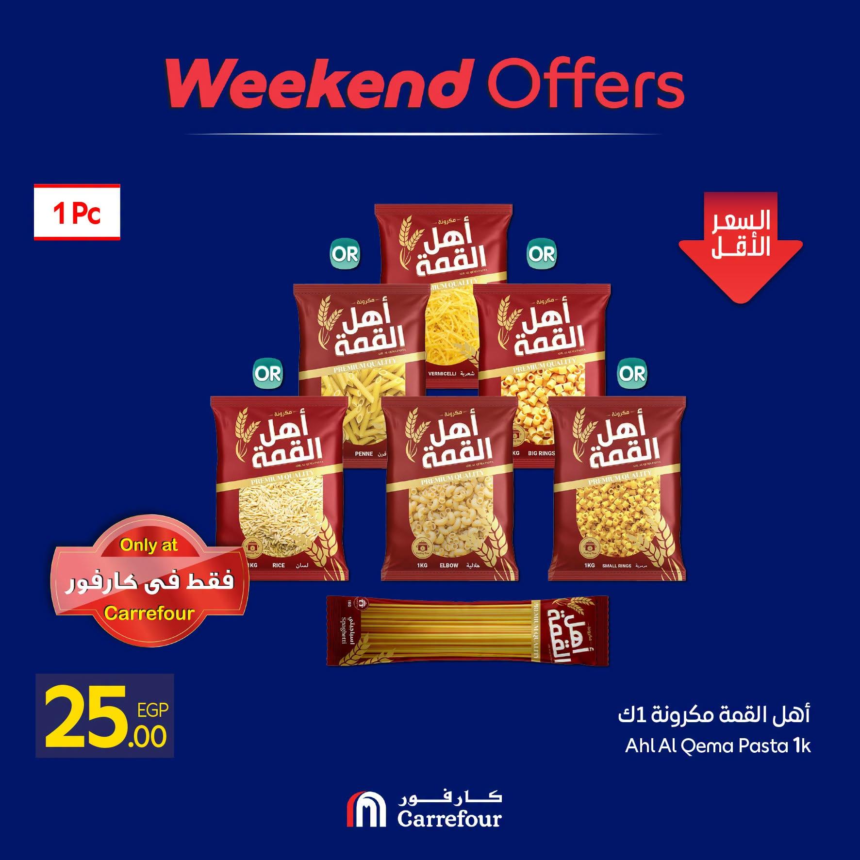 عروض كارفور صفحة 10