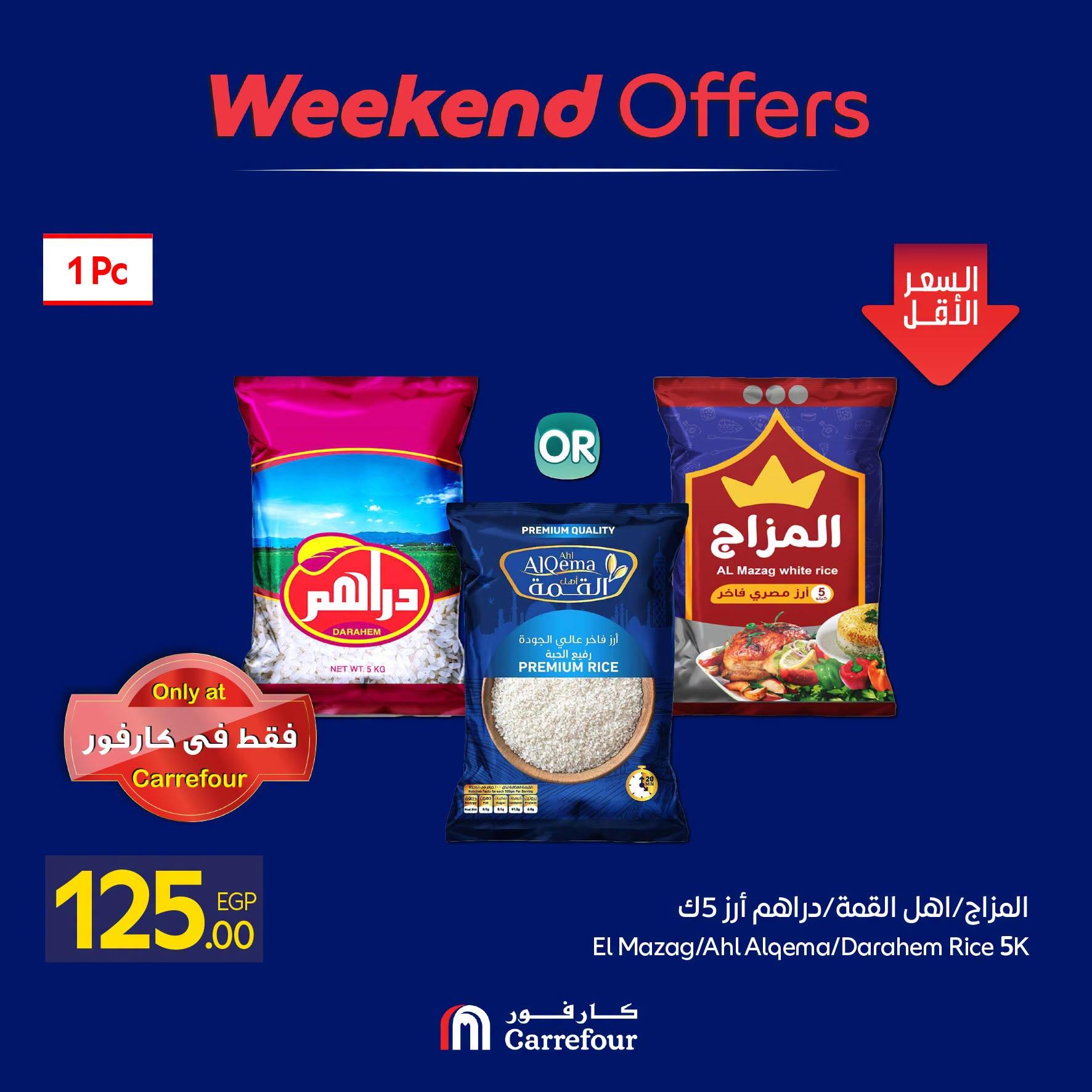 عروض كارفور صفحة 11