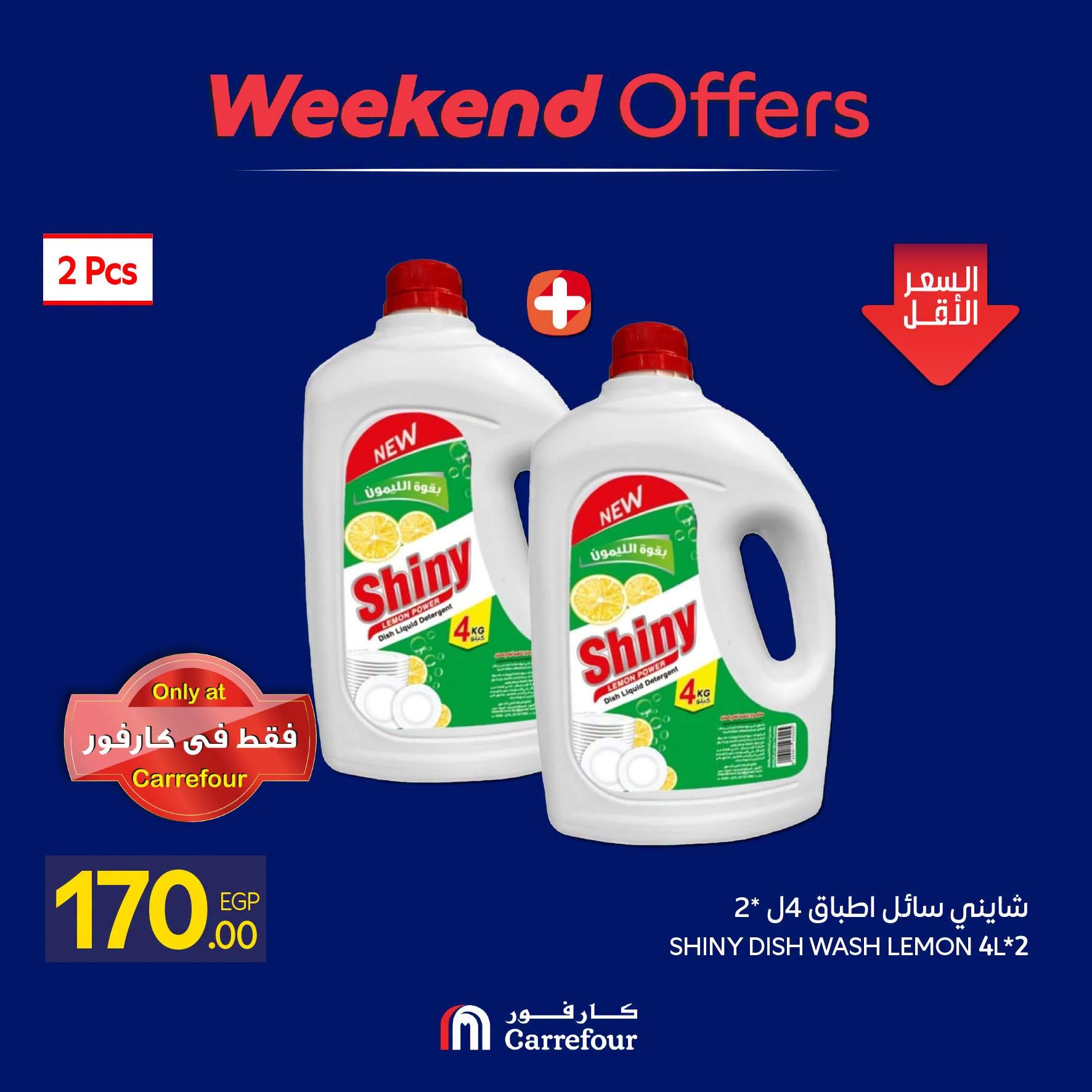 عروض كارفور صفحة 15