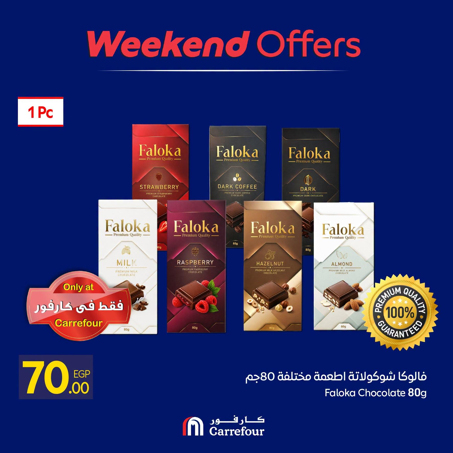 عروض كارفور صفحة 5