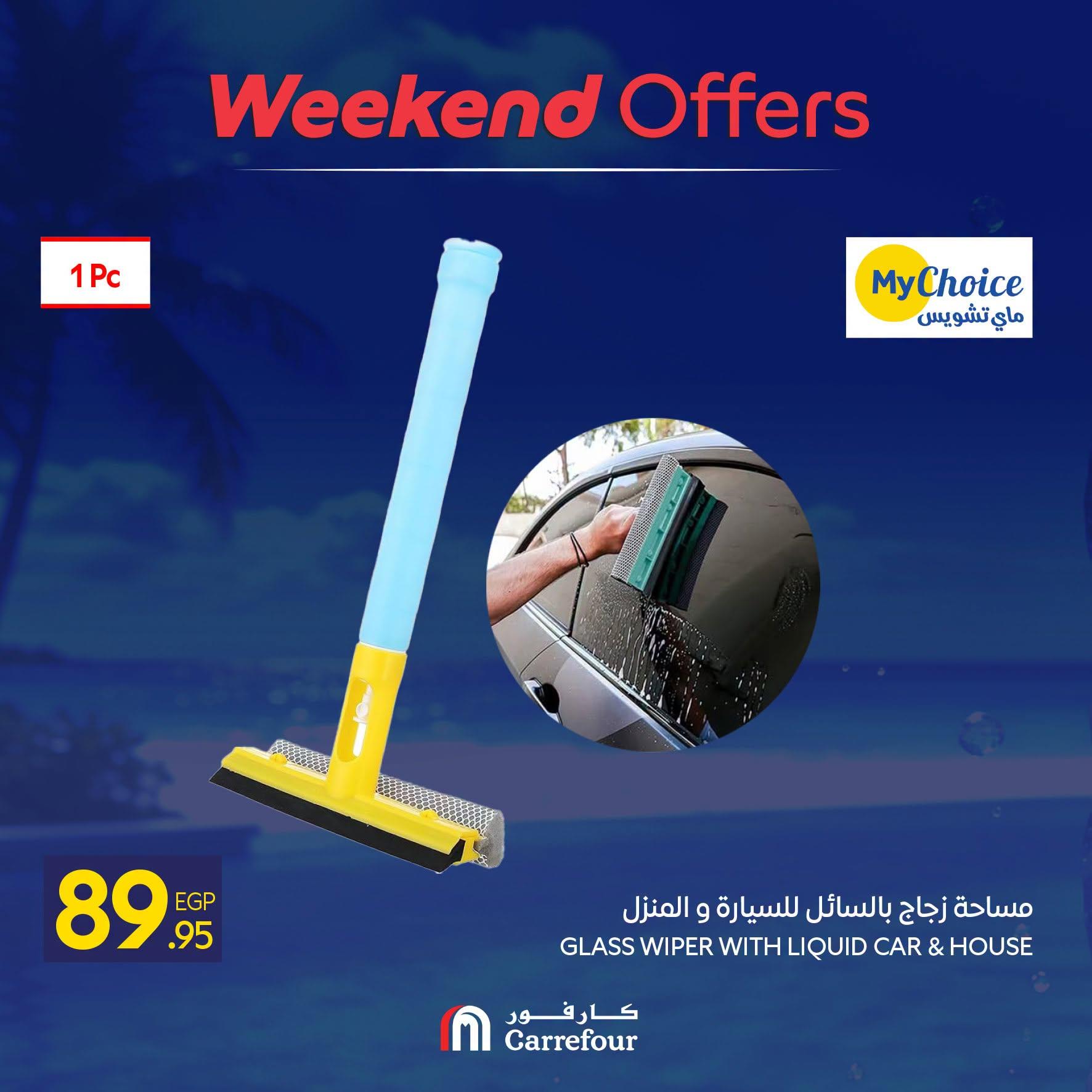 عروض كارفور صفحة 23