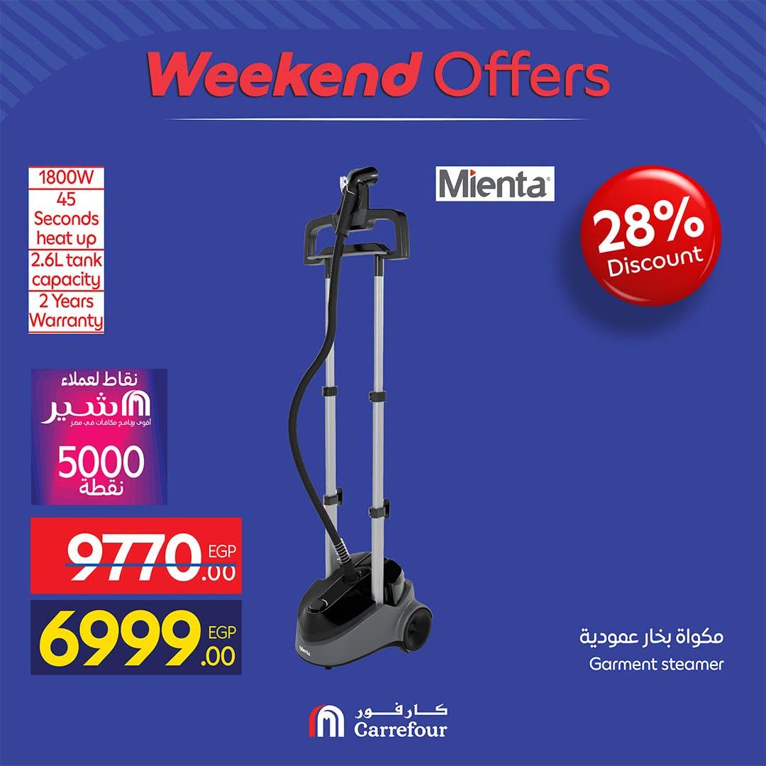 عروض كارفور صفحة 2