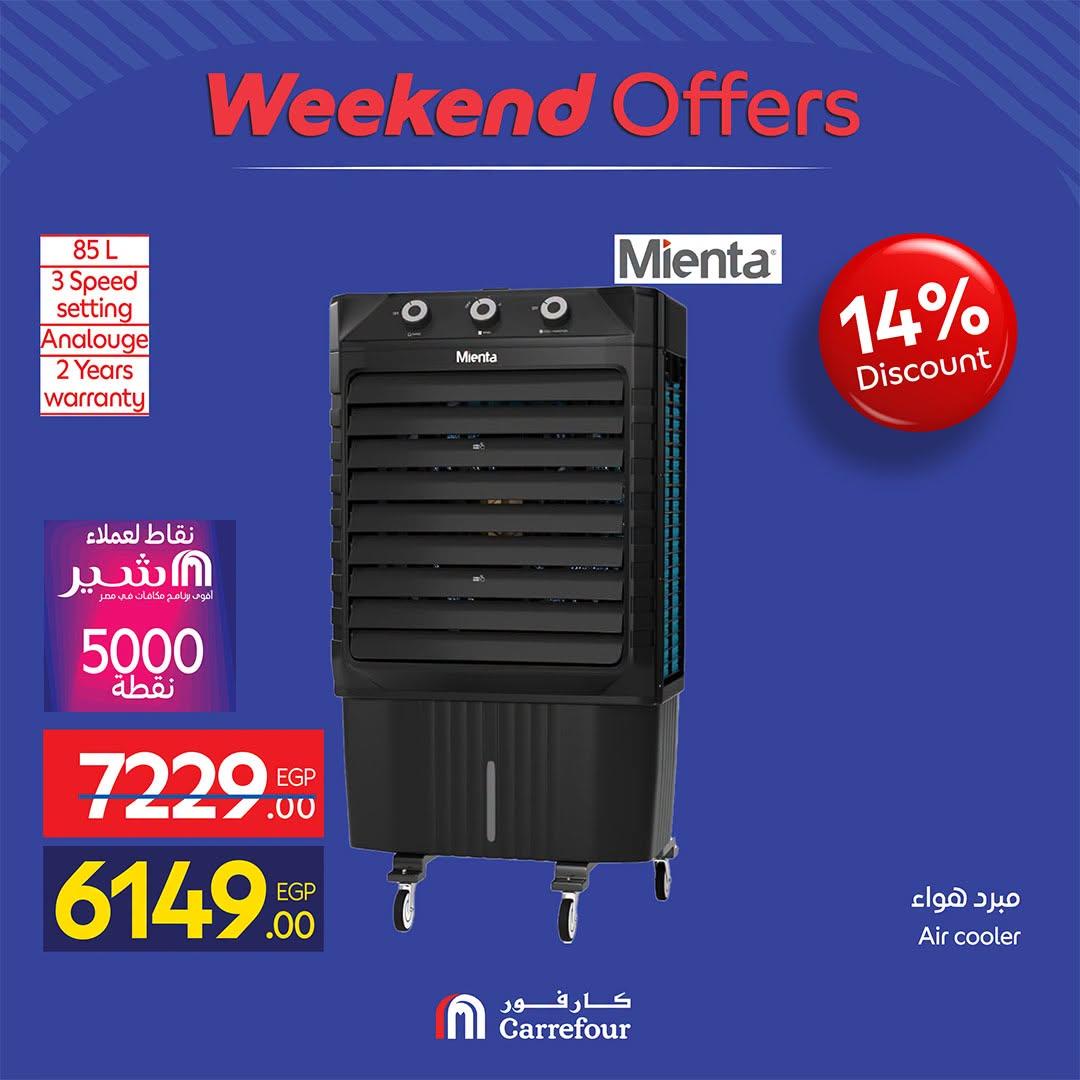 عروض كارفور صفحة 26