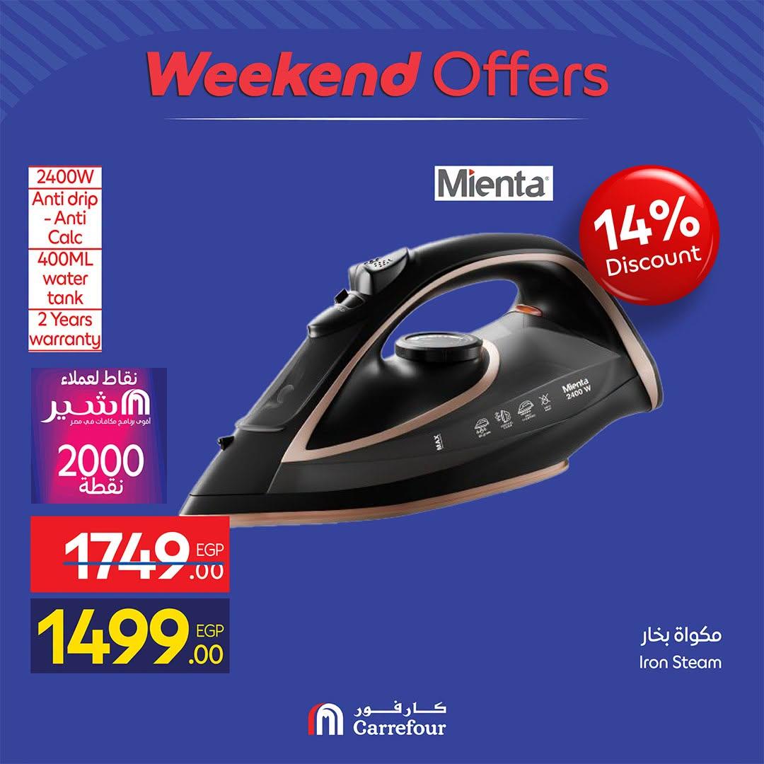 عروض كارفور صفحة 3