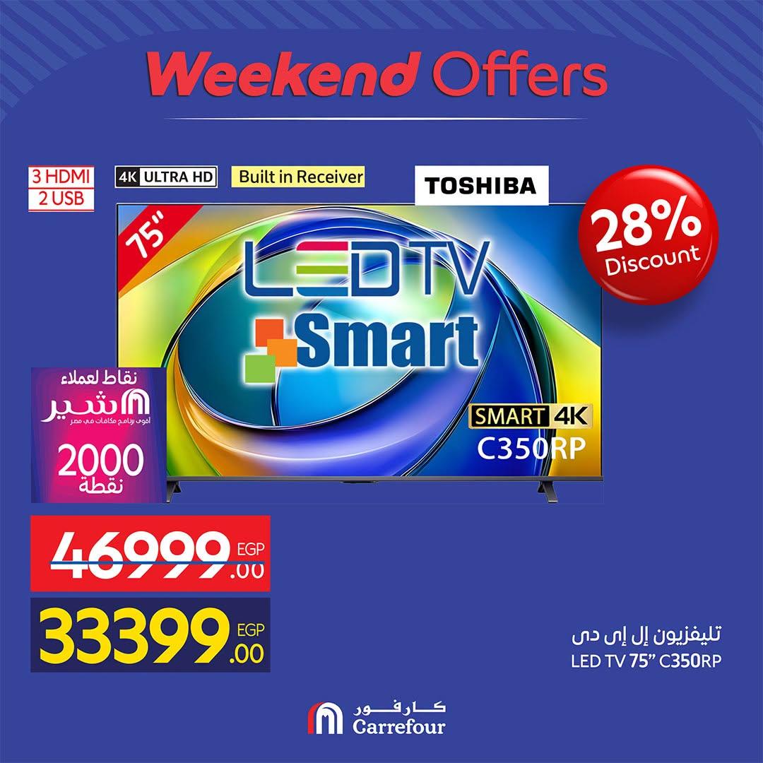 عروض كارفور صفحة 59