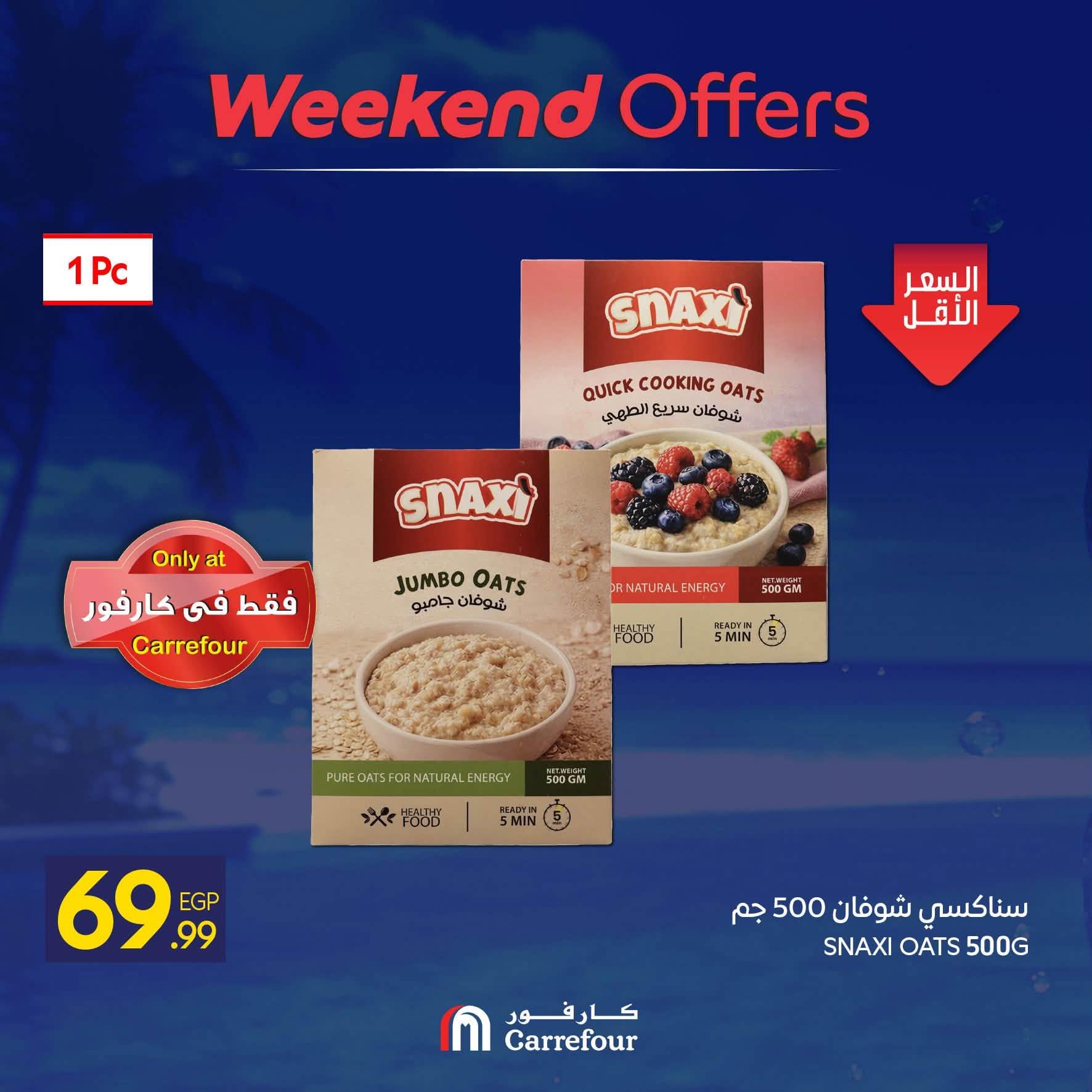 عروض كارفور صفحة 2
