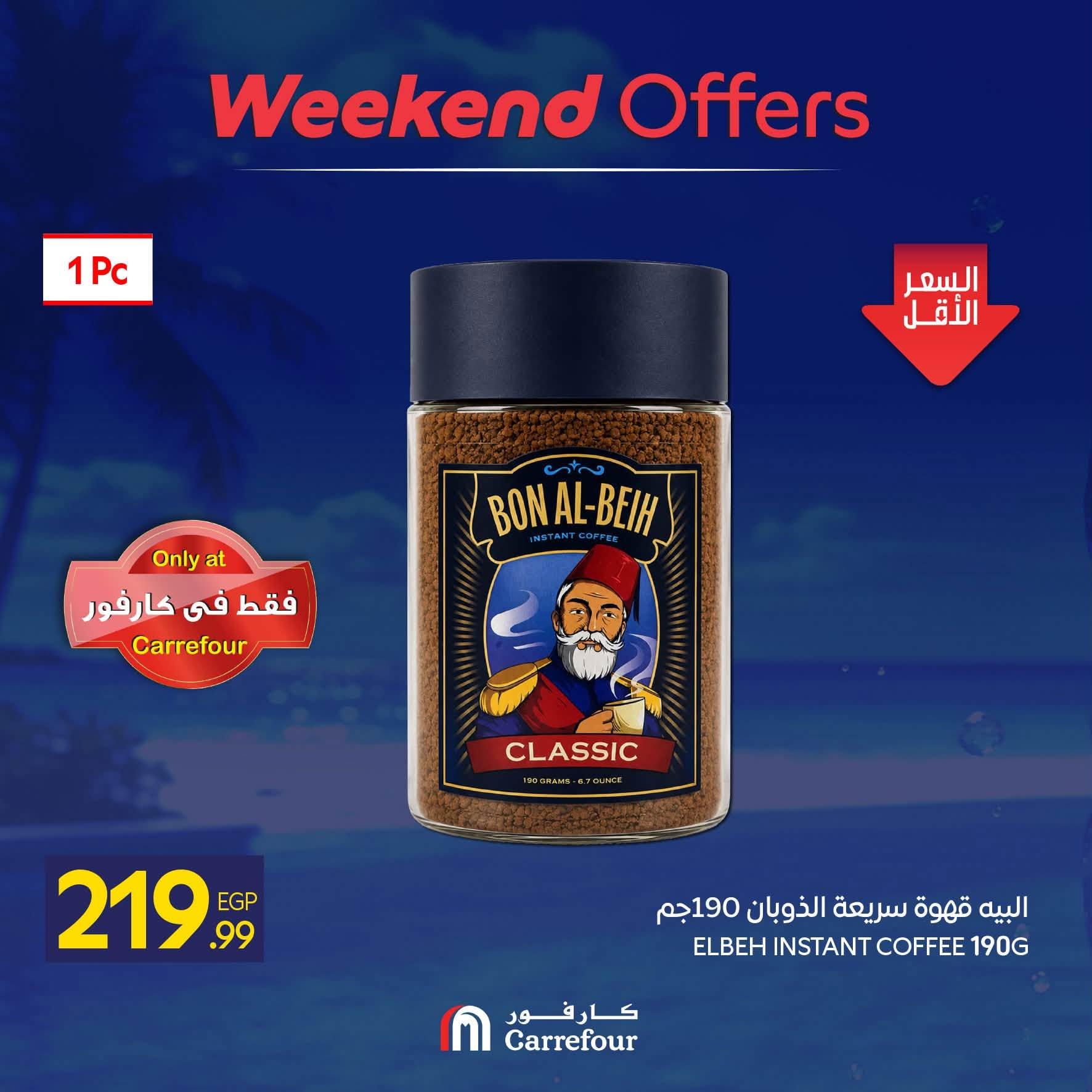 عروض كارفور صفحة 3