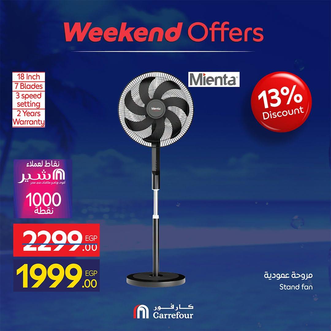 عروض كارفور صفحة 49