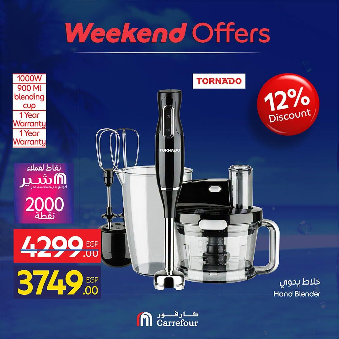 عروض كارفور صفحة 57