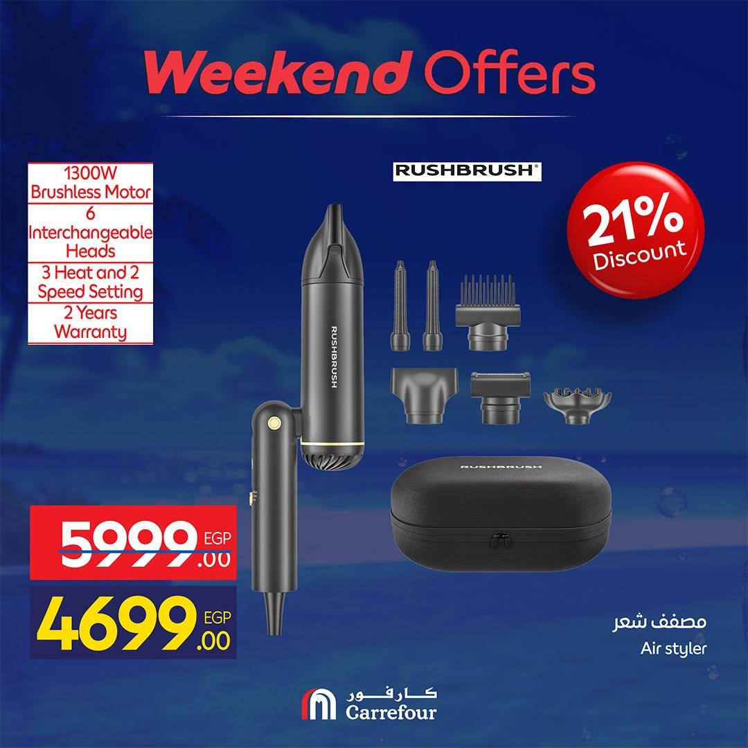 عروض كارفور صفحة 64