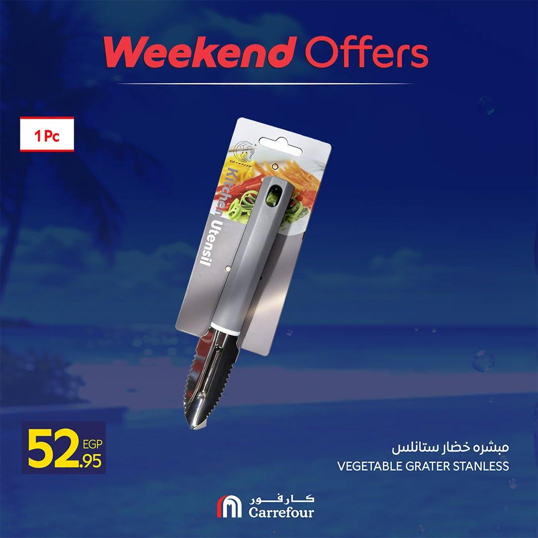 عروض كارفور صفحة 16