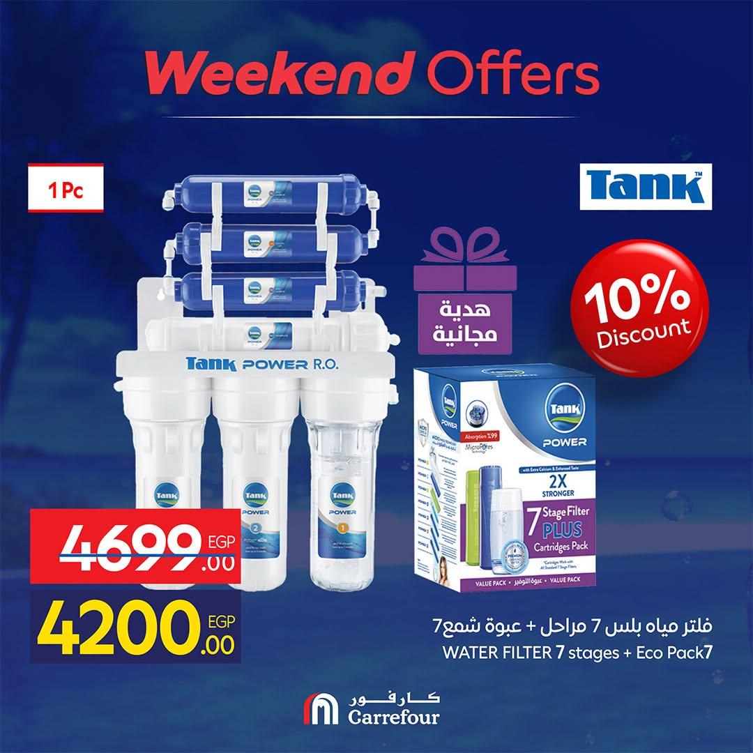 عروض كارفور صفحة 2