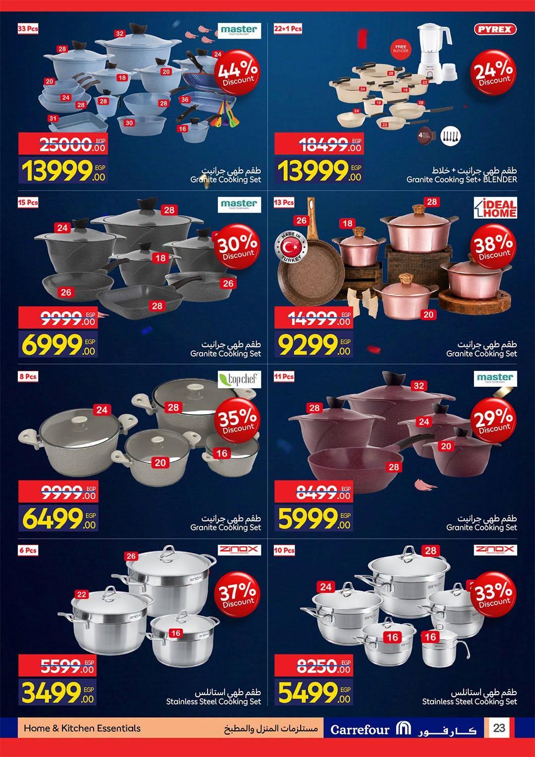 عروض كارفور صفحة 23